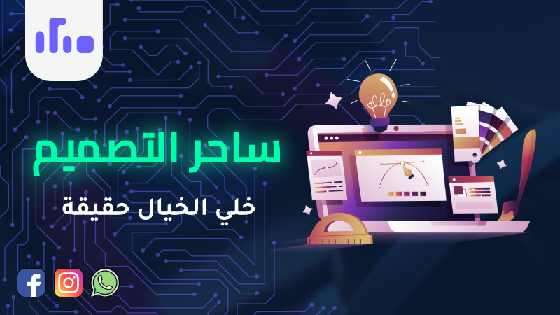 محترف التصميم